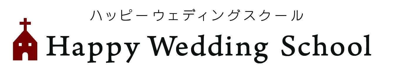 Happy Wedding School - 恋愛と結婚、幸せを学ぶ学校